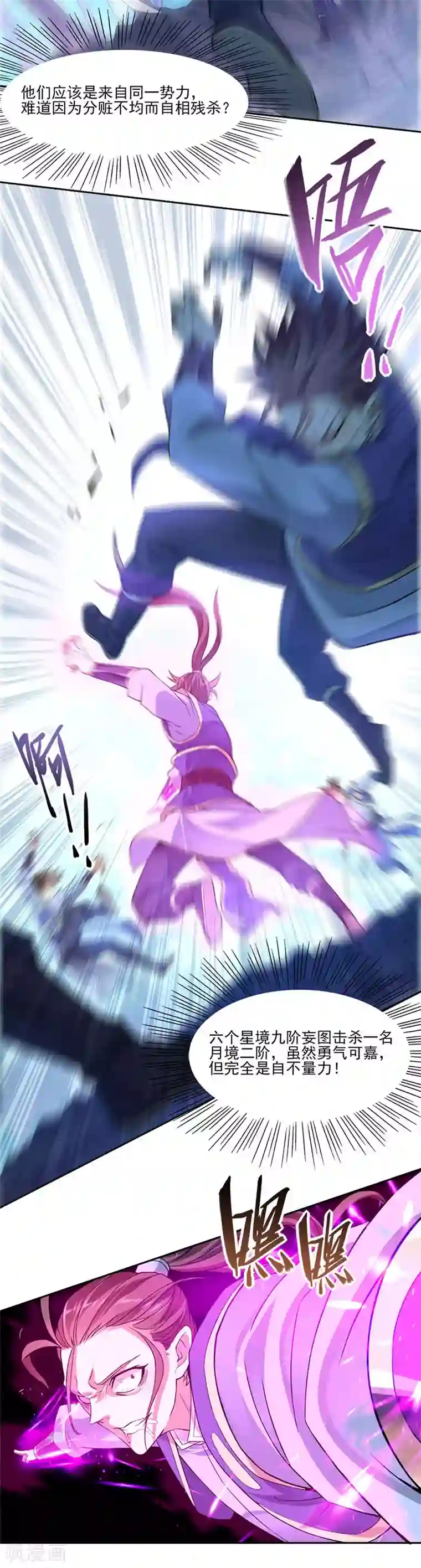 仙帝归来第46话 紫气七神果