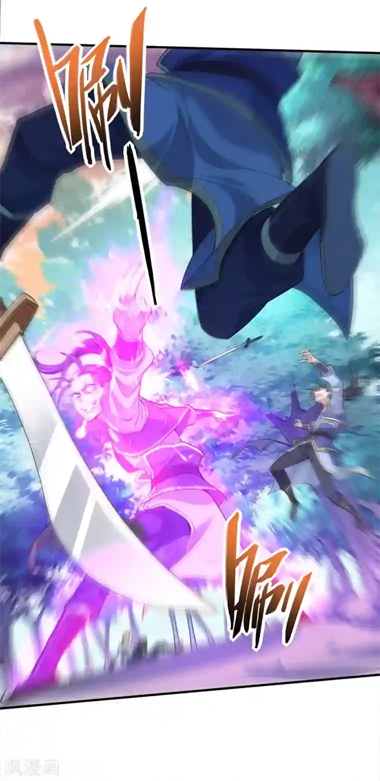 仙帝归来第46话 紫气七神果