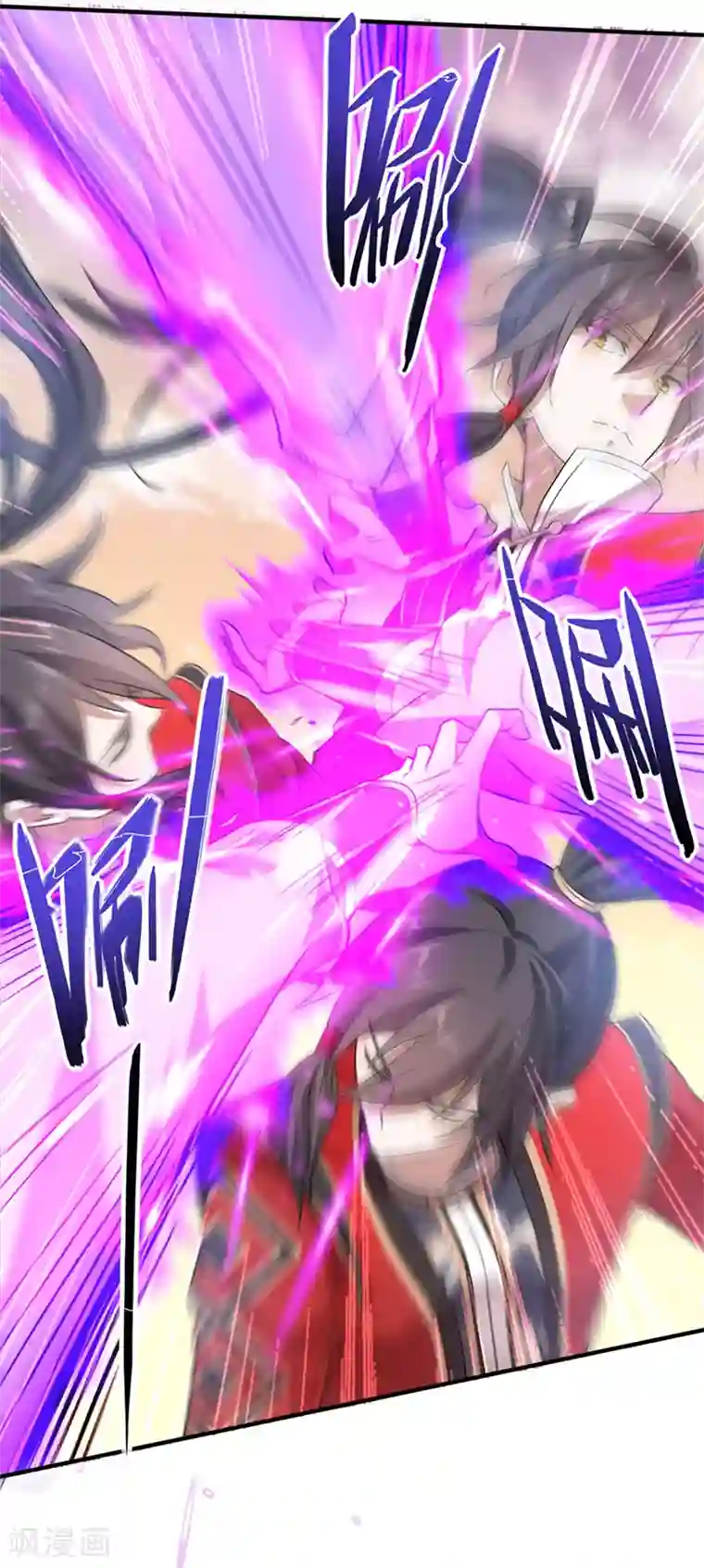 仙帝归来第46话 紫气七神果