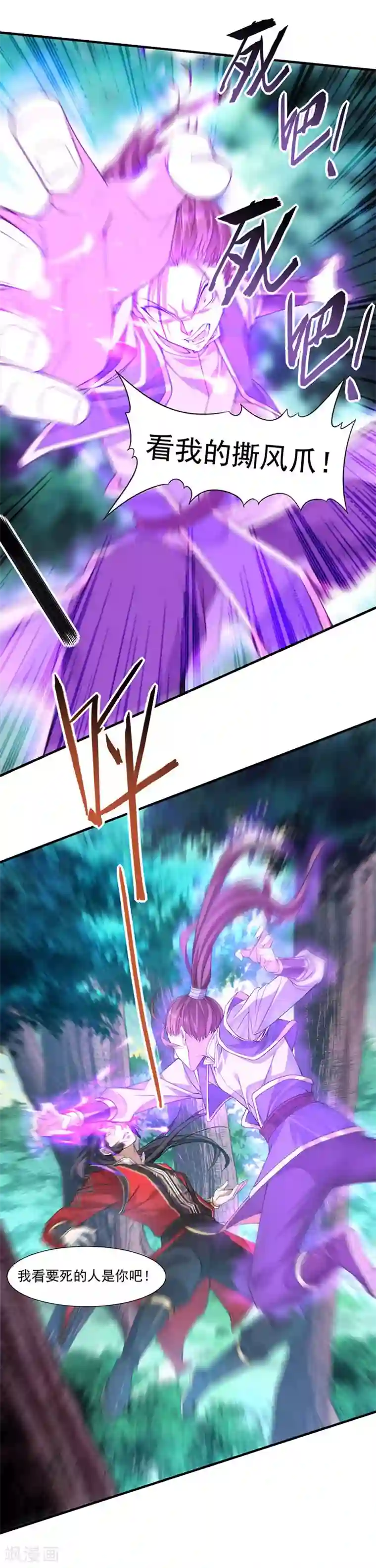 仙帝归来第46话 紫气七神果