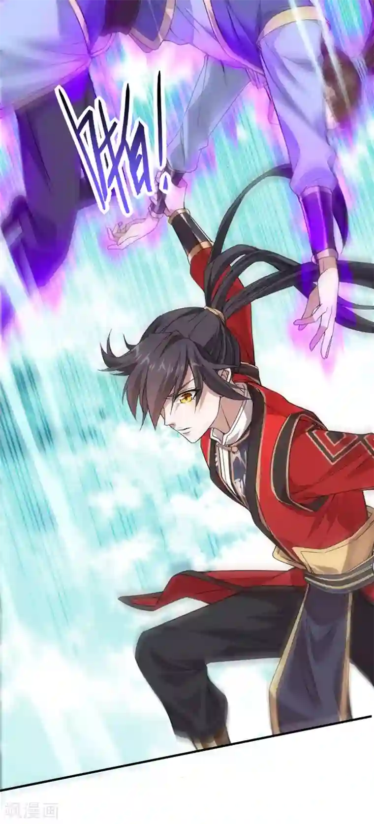 仙帝归来第46话 紫气七神果