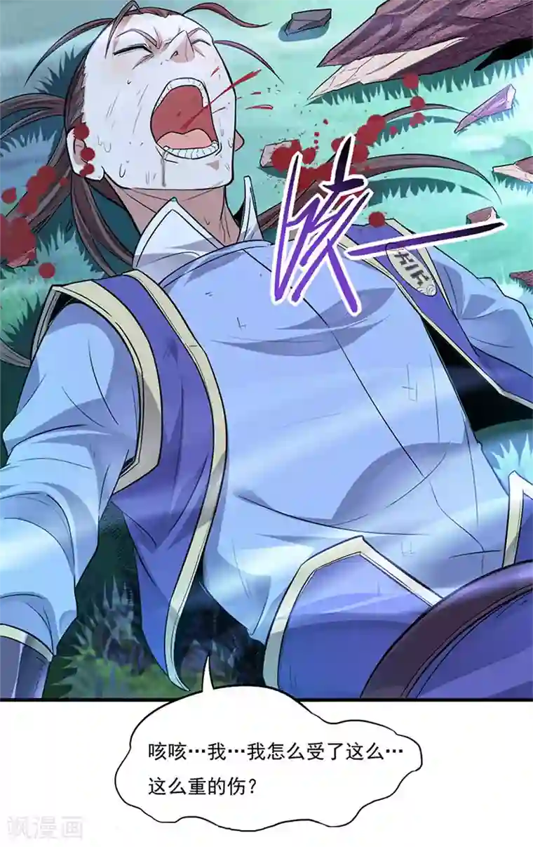 仙帝归来第46话 紫气七神果