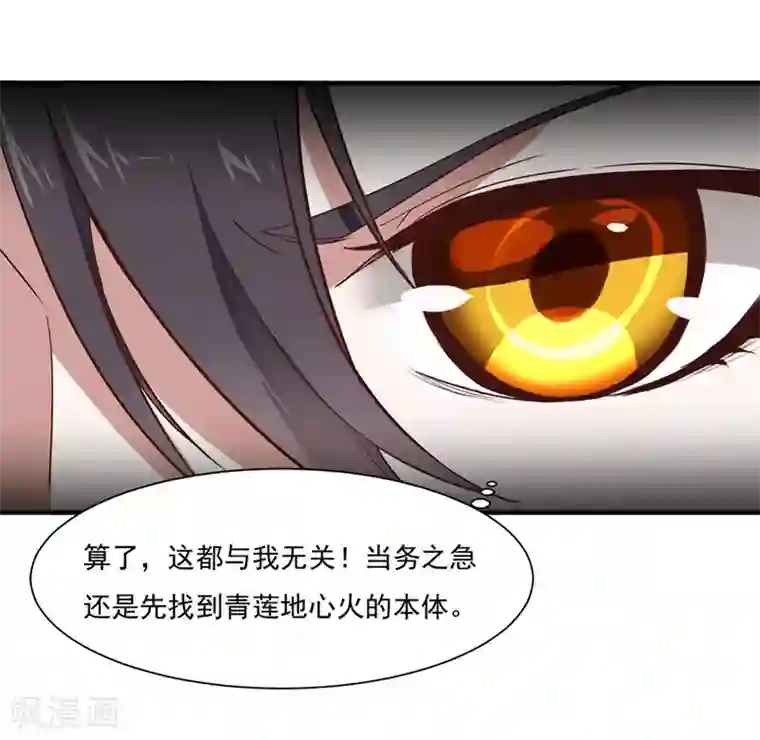 仙帝归来第46话 紫气七神果