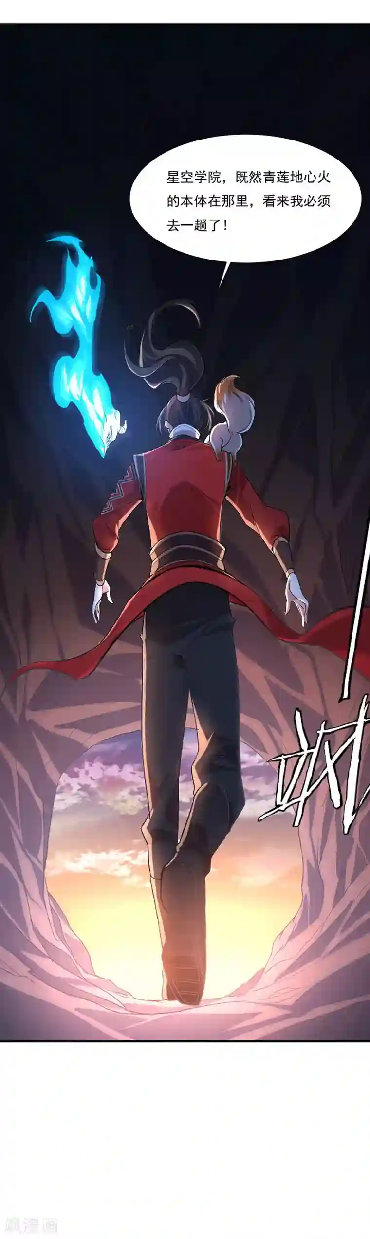 仙帝归来第46话 紫气七神果