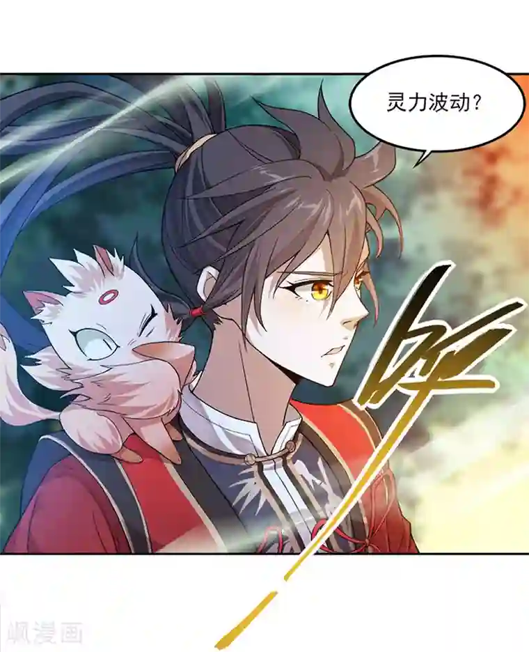 仙帝归来第46话 紫气七神果