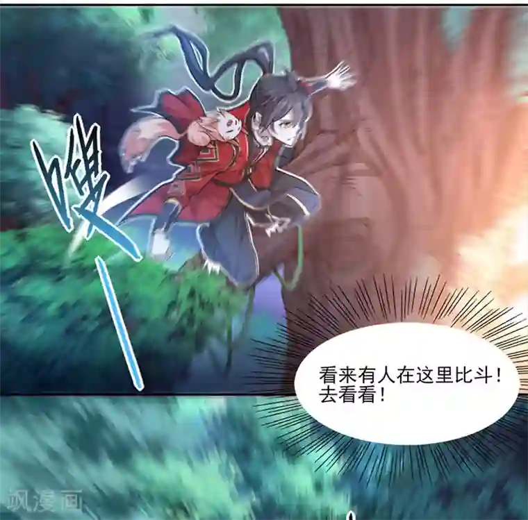 仙帝归来第46话 紫气七神果