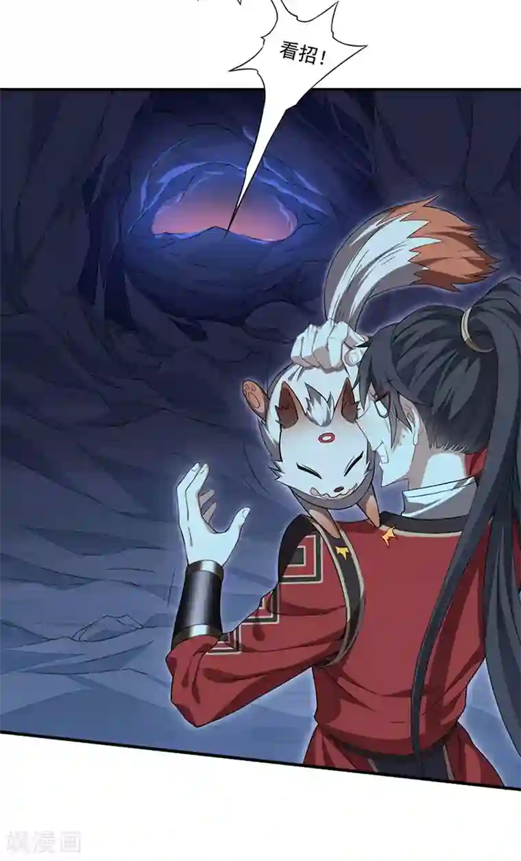 仙帝归来第47话 遇上天元学院