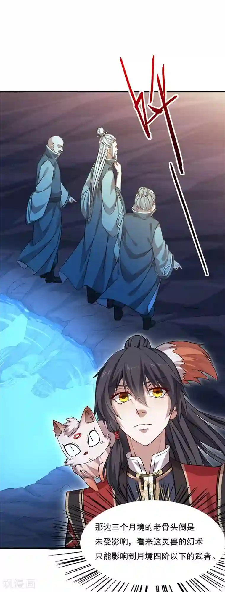 仙帝归来第47话 遇上天元学院