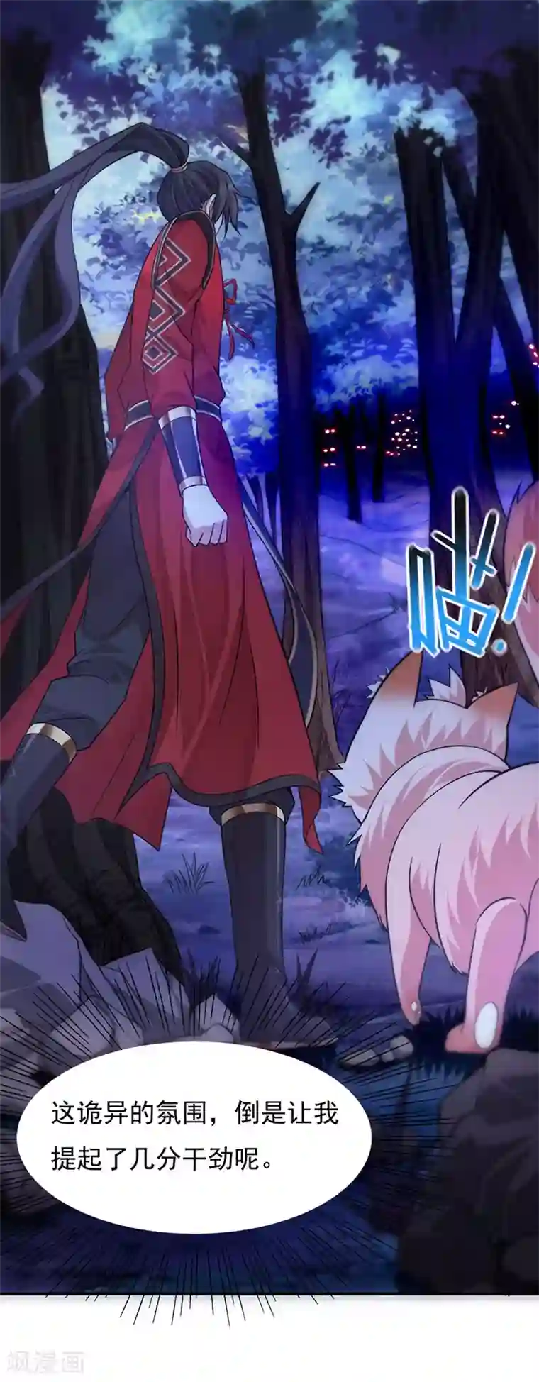 仙帝归来第47话 遇上天元学院