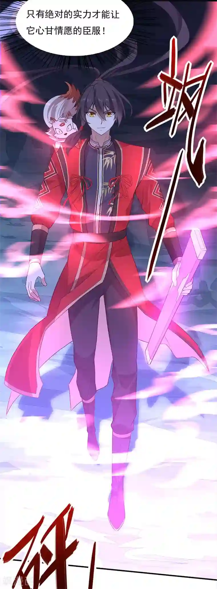 仙帝归来第48话 噬灵鼠