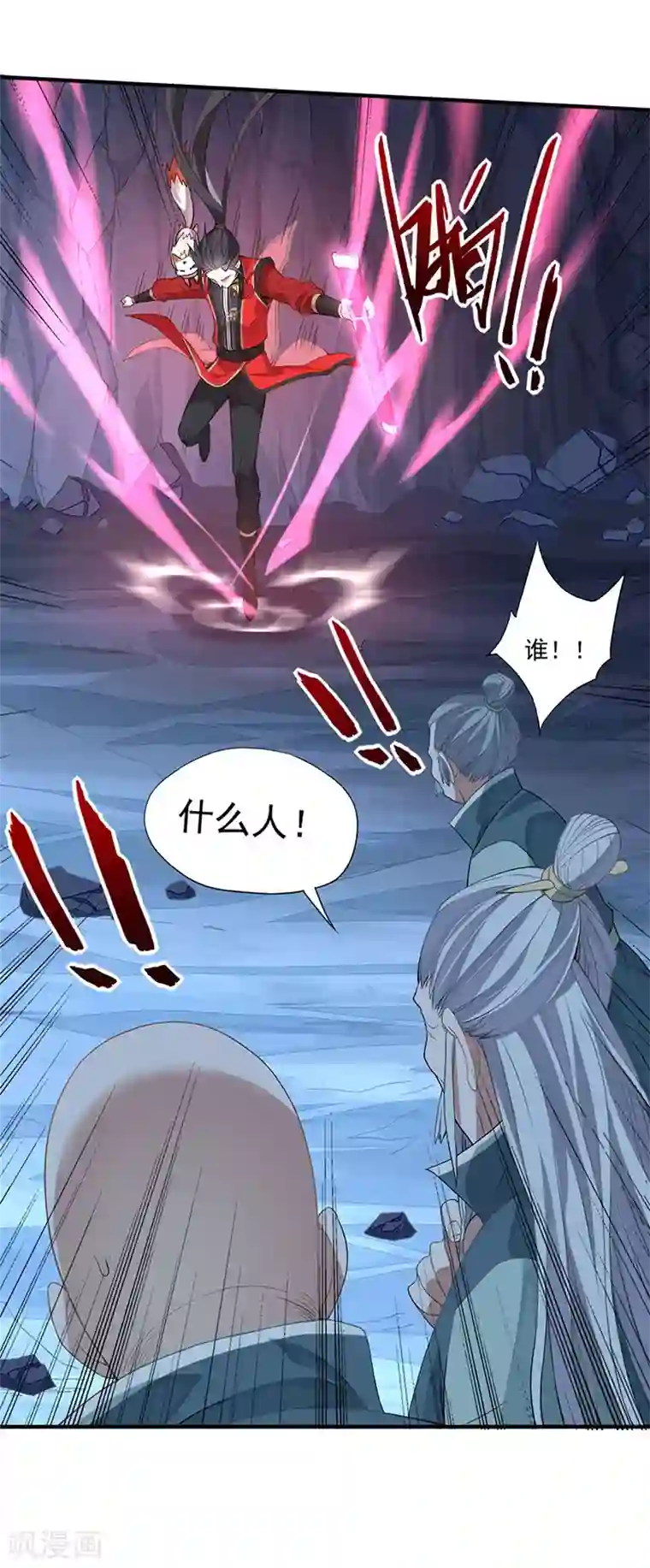 仙帝归来第48话 噬灵鼠