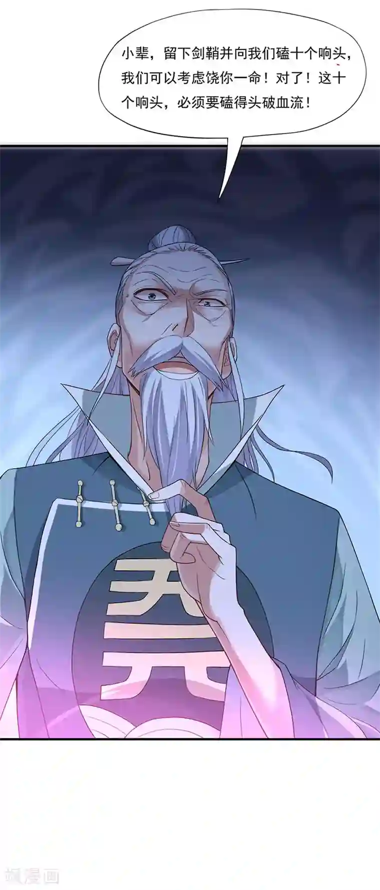 仙帝归来第48话 噬灵鼠