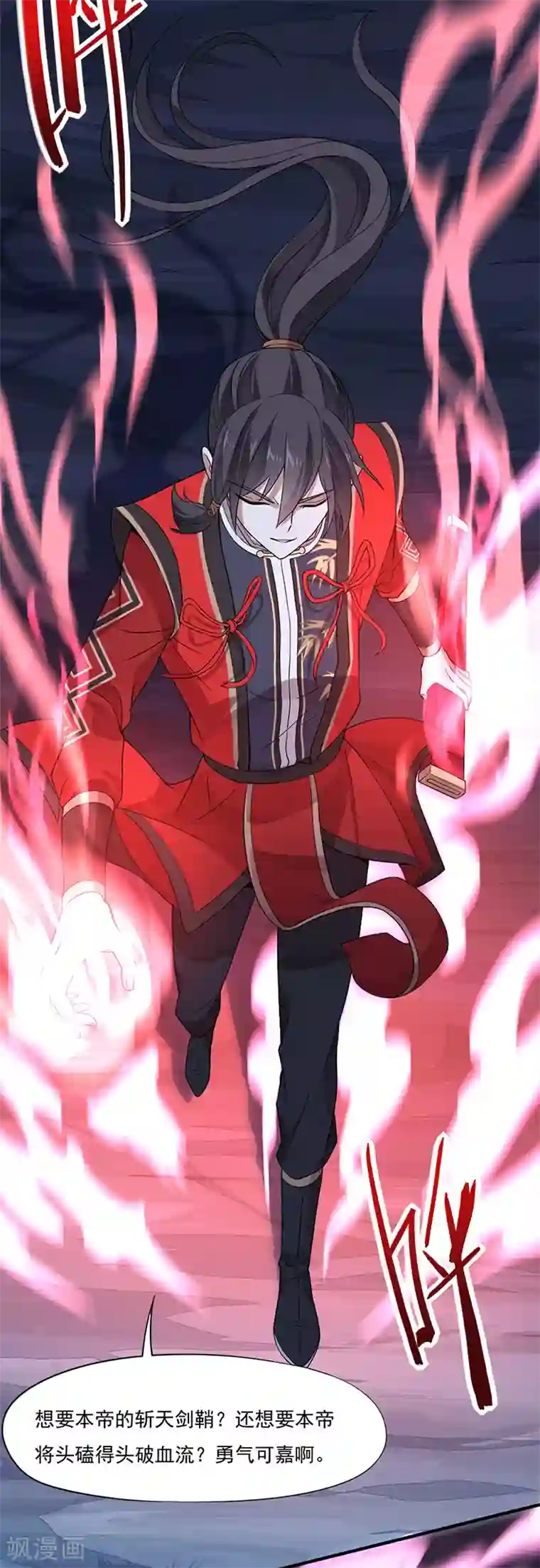 仙帝归来第48话 噬灵鼠