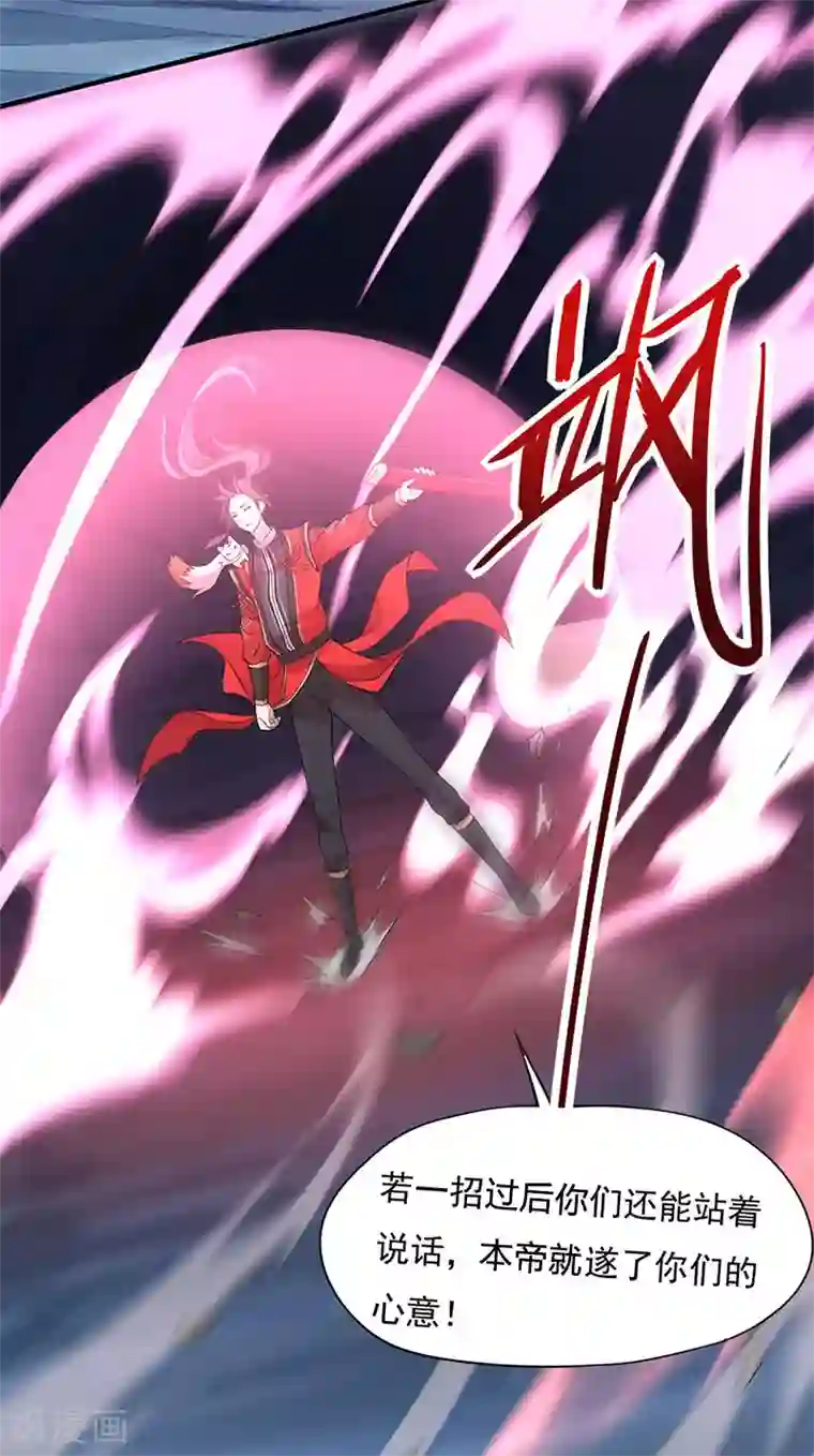 仙帝归来第48话 噬灵鼠