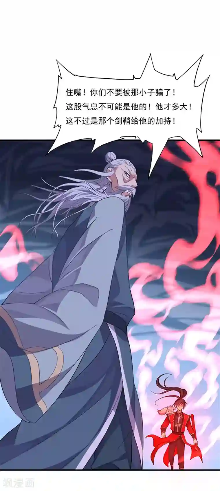 仙帝归来第48话 噬灵鼠