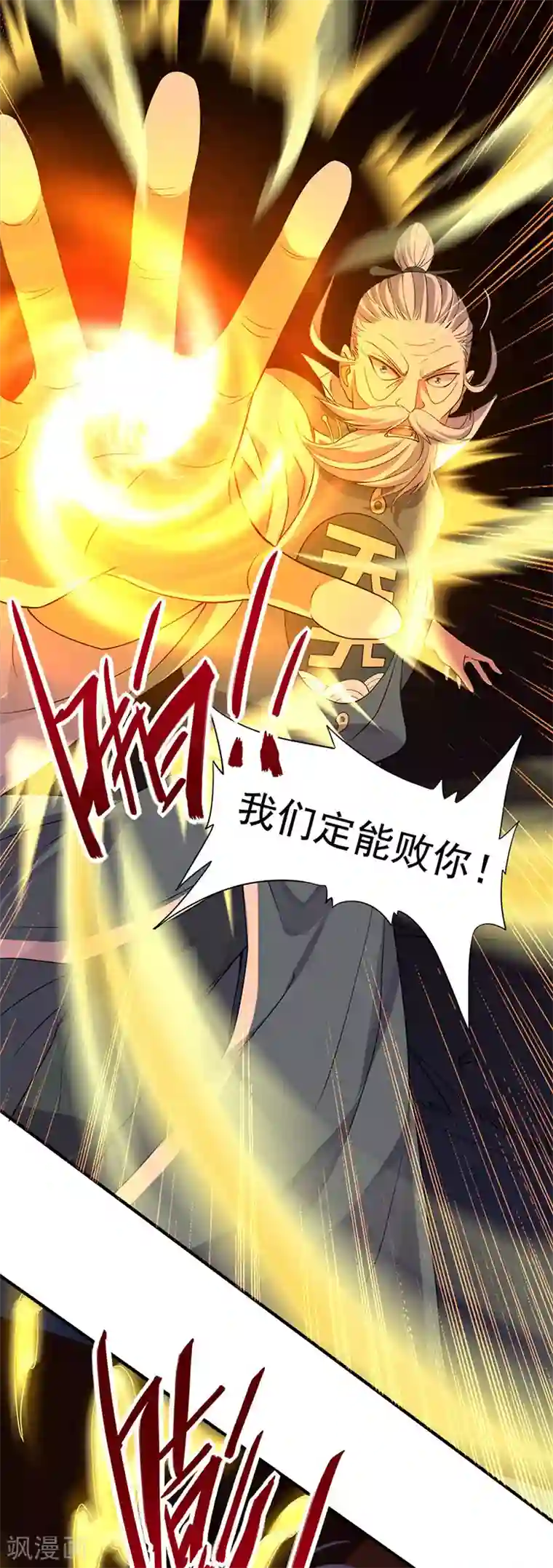 仙帝归来第48话 噬灵鼠