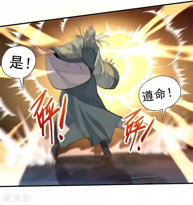 仙帝归来第48话 噬灵鼠