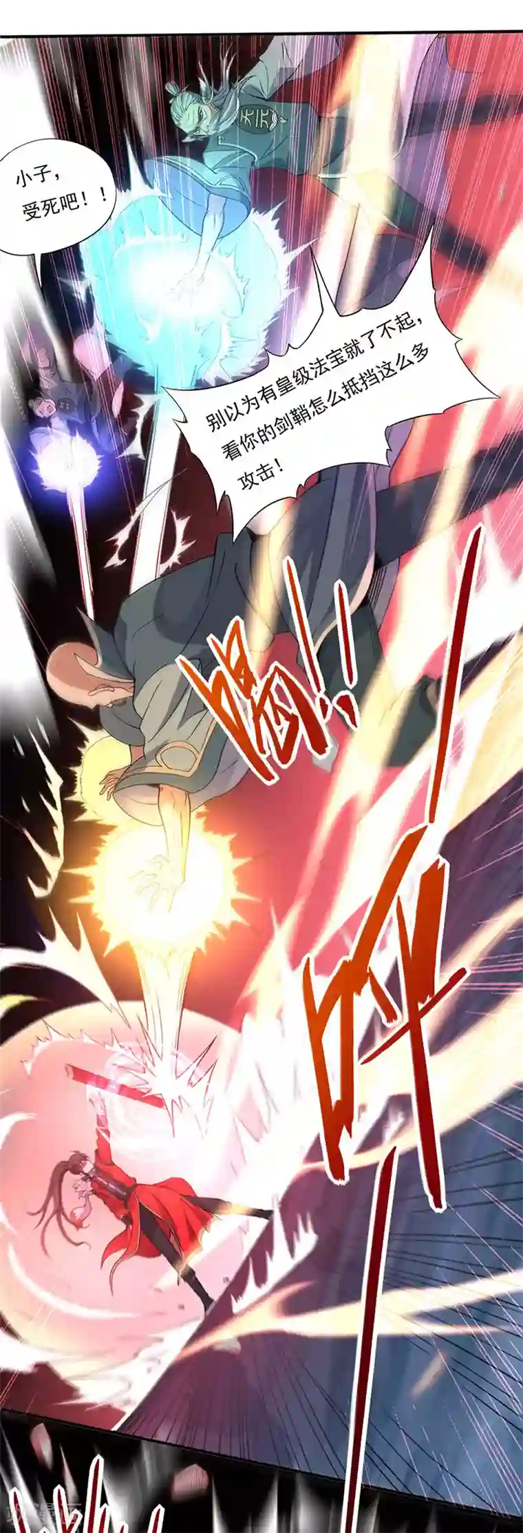 仙帝归来第48话 噬灵鼠