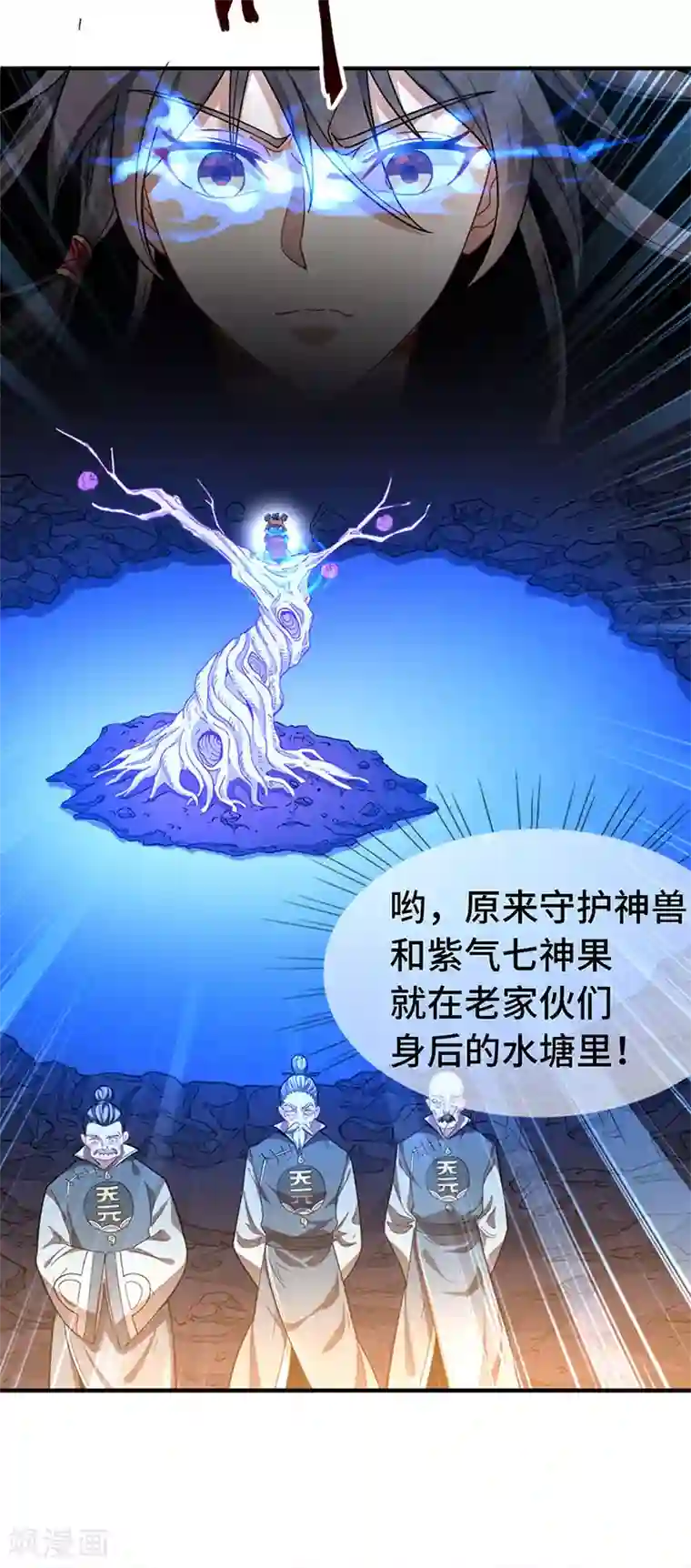 仙帝归来第48话 噬灵鼠