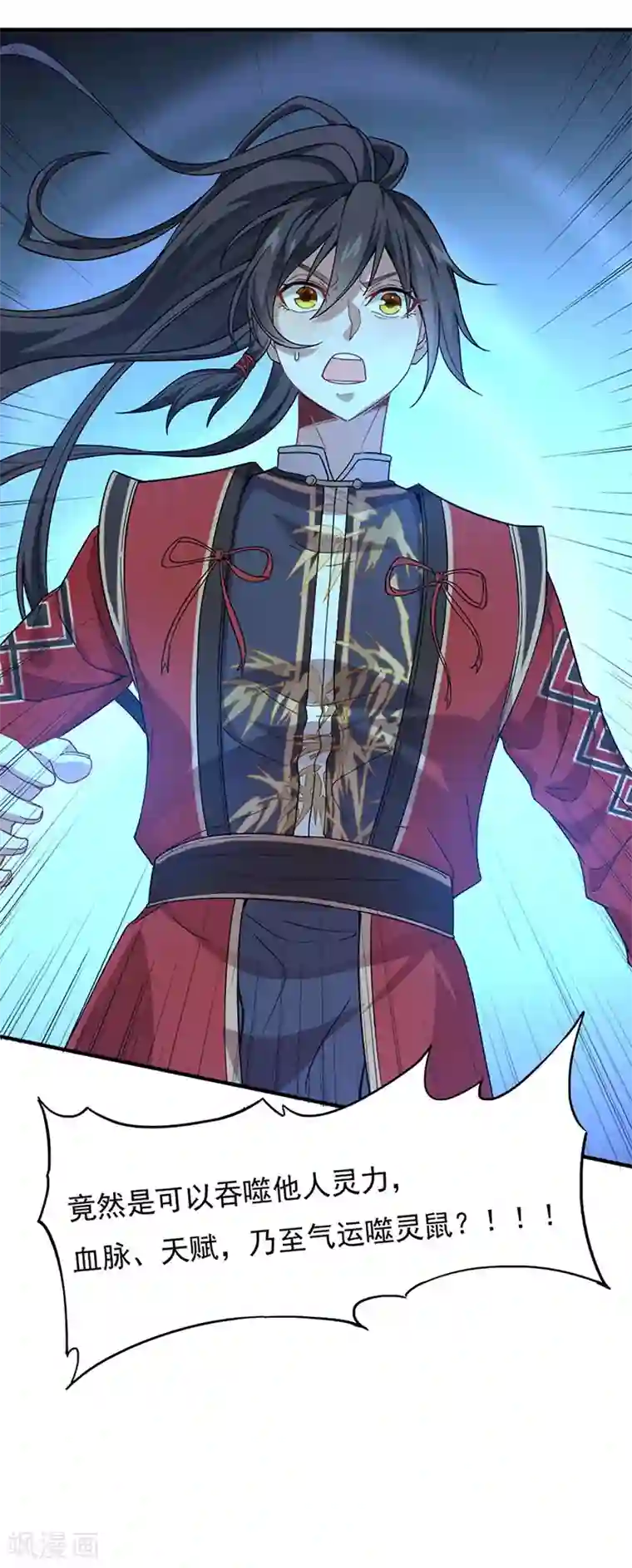 仙帝归来第48话 噬灵鼠