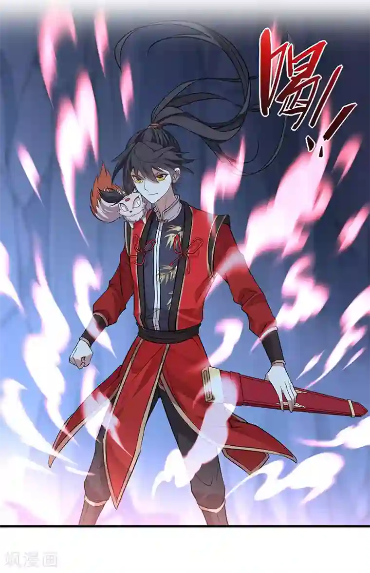 女主吃着师傅的蘑菇睡觉第49话 认主