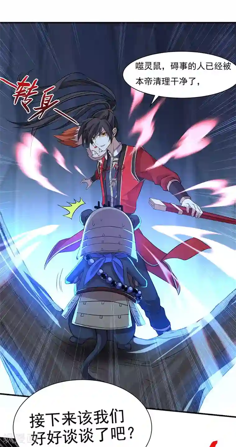 女主吃着师傅的蘑菇睡觉第49话 认主