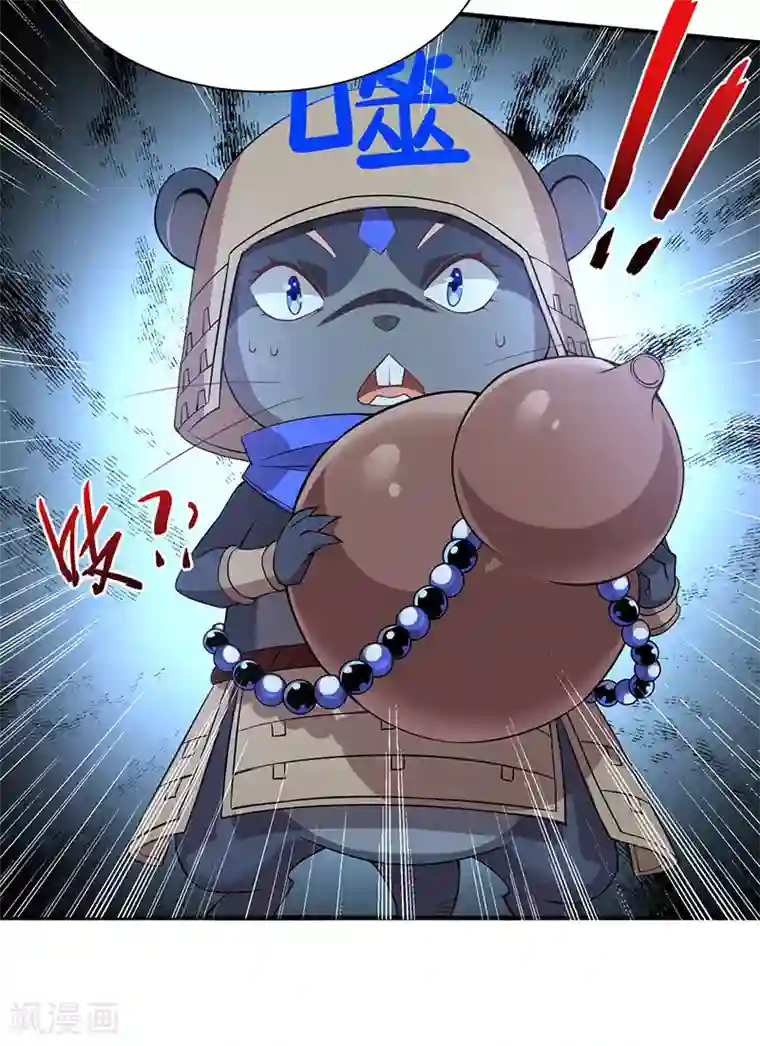 女主吃着师傅的蘑菇睡觉第49话 认主