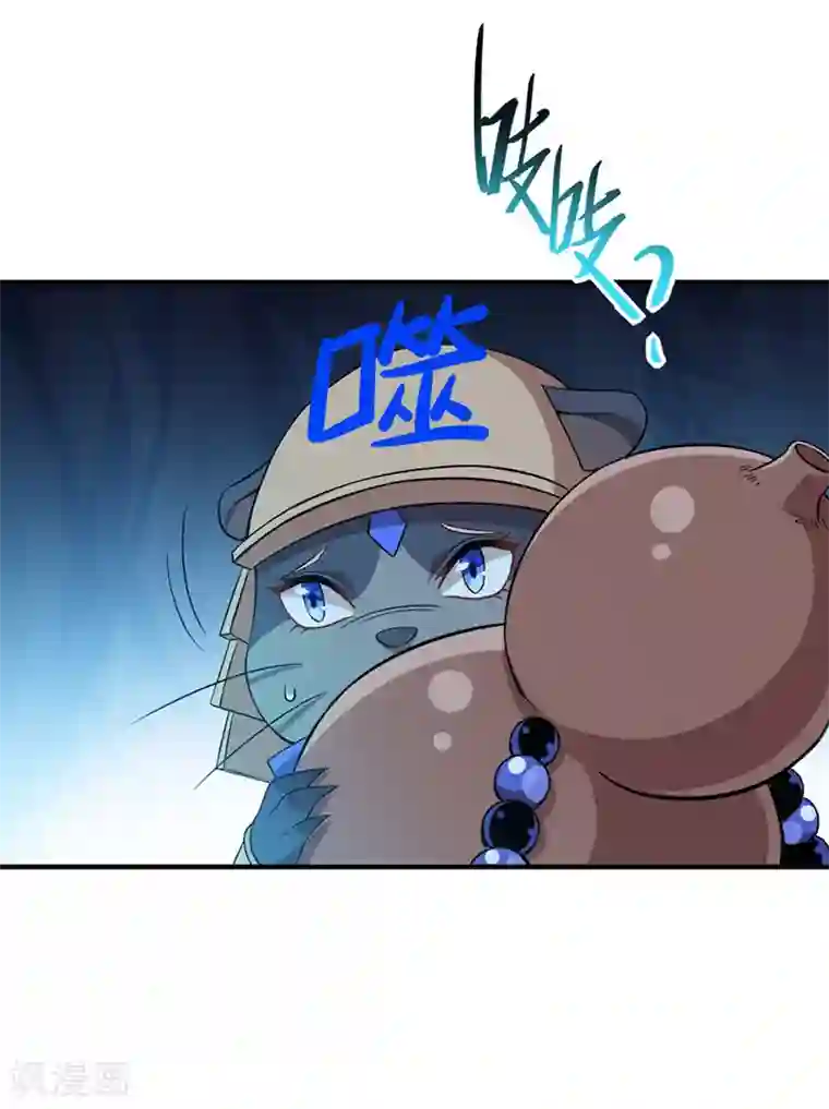 女主吃着师傅的蘑菇睡觉第49话 认主