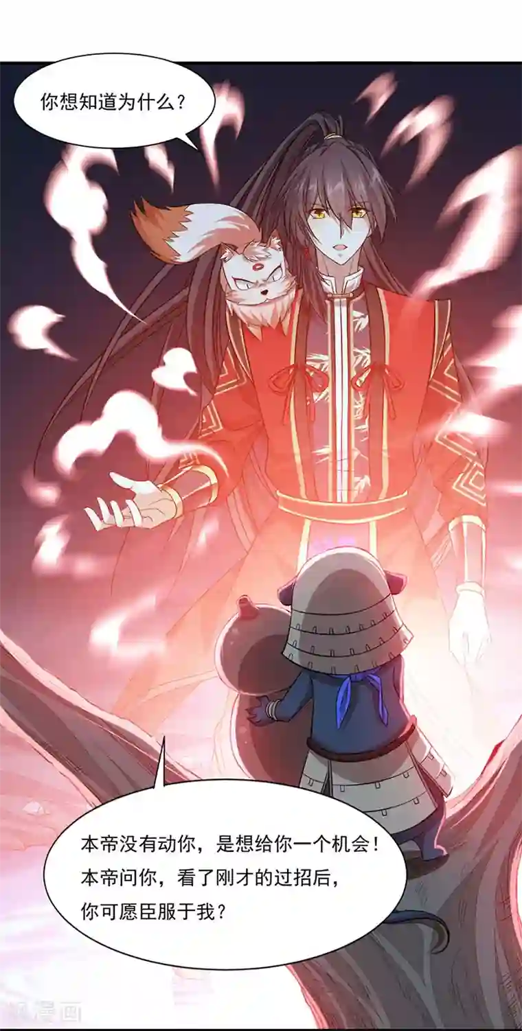 女主吃着师傅的蘑菇睡觉第49话 认主