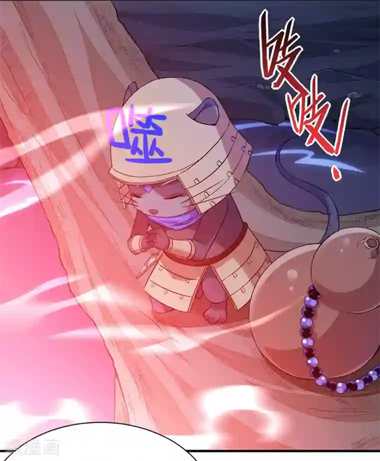 女主吃着师傅的蘑菇睡觉第49话 认主