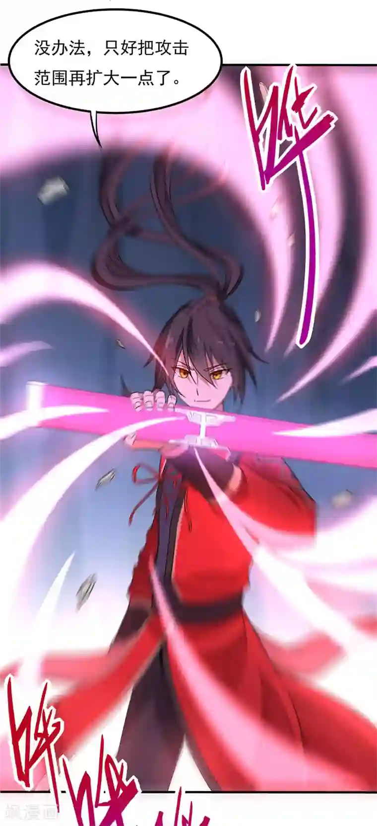 女主吃着师傅的蘑菇睡觉第49话 认主