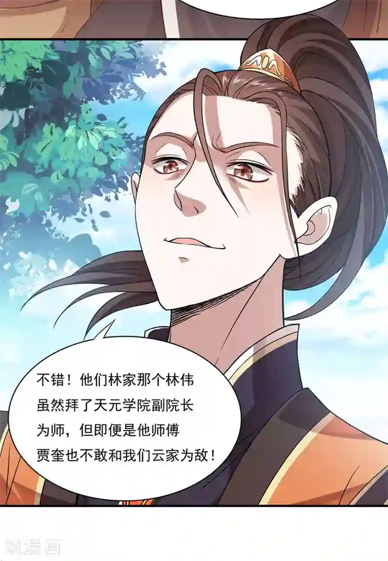女主吃着师傅的蘑菇睡觉第49话 认主