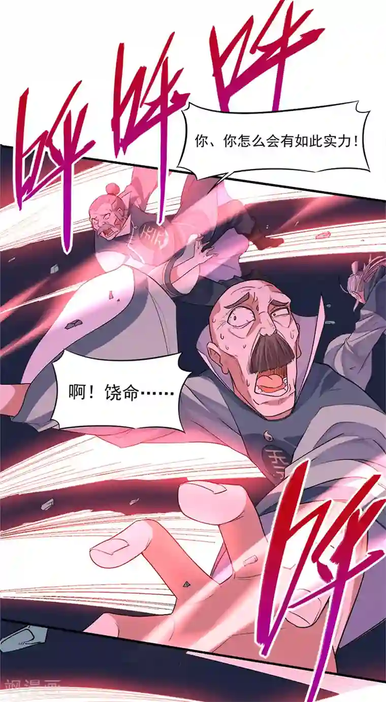 女主吃着师傅的蘑菇睡觉第49话 认主