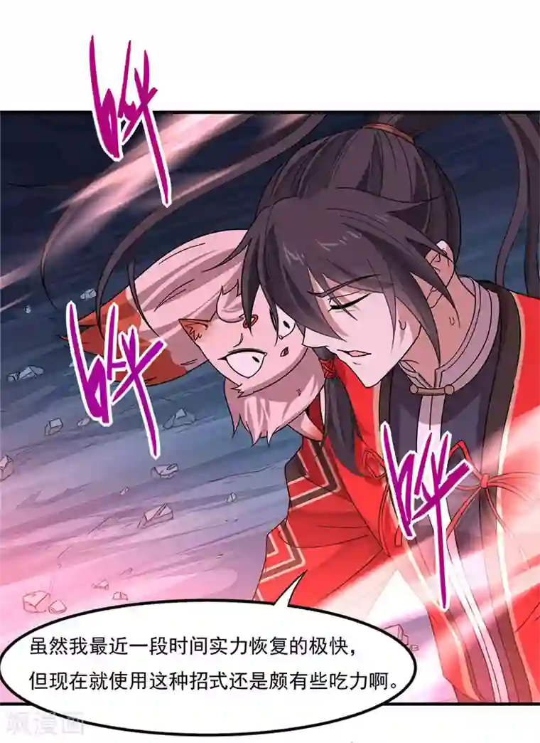 女主吃着师傅的蘑菇睡觉第49话 认主