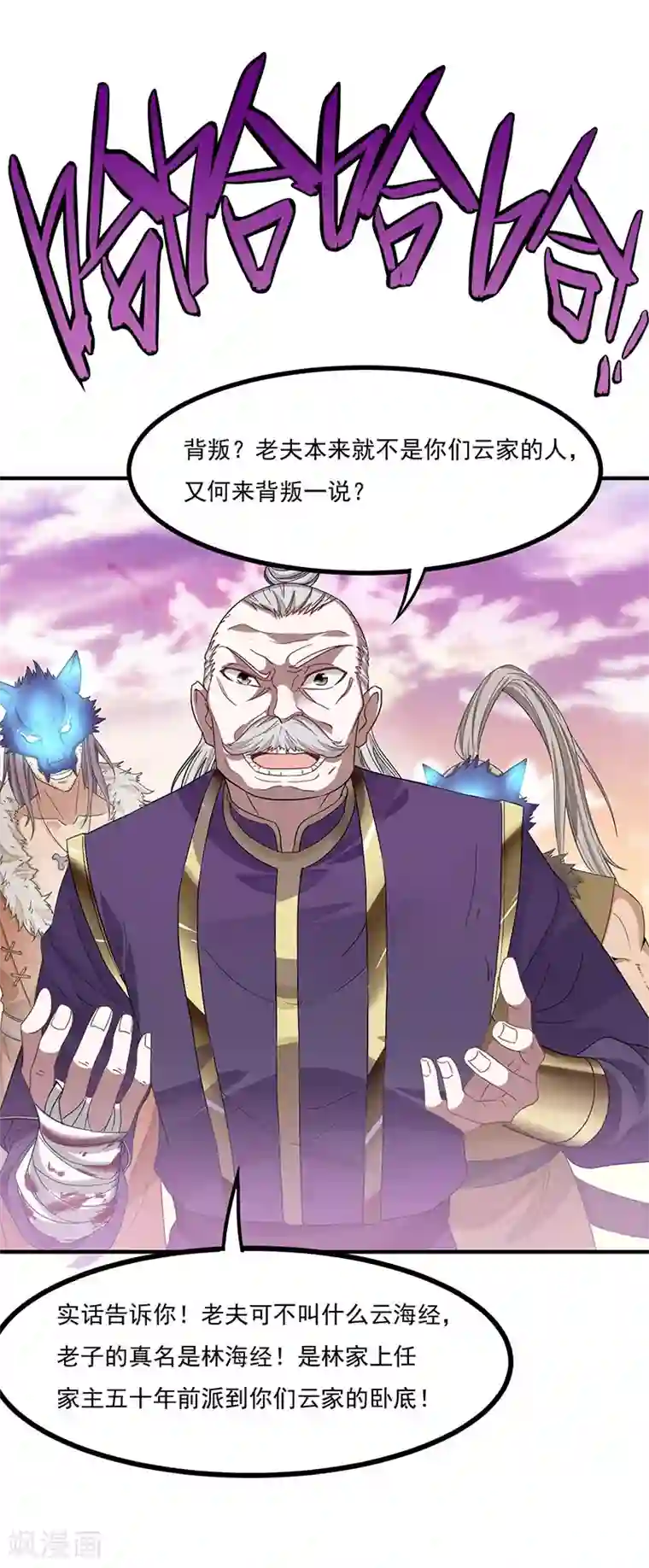 仙帝归来第50话 云氏危机