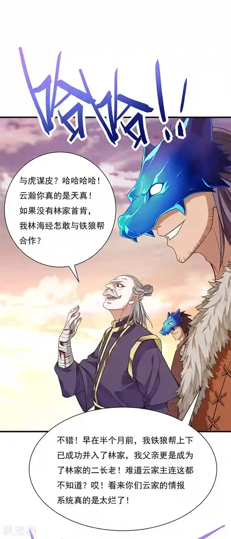 仙帝归来第50话 云氏危机