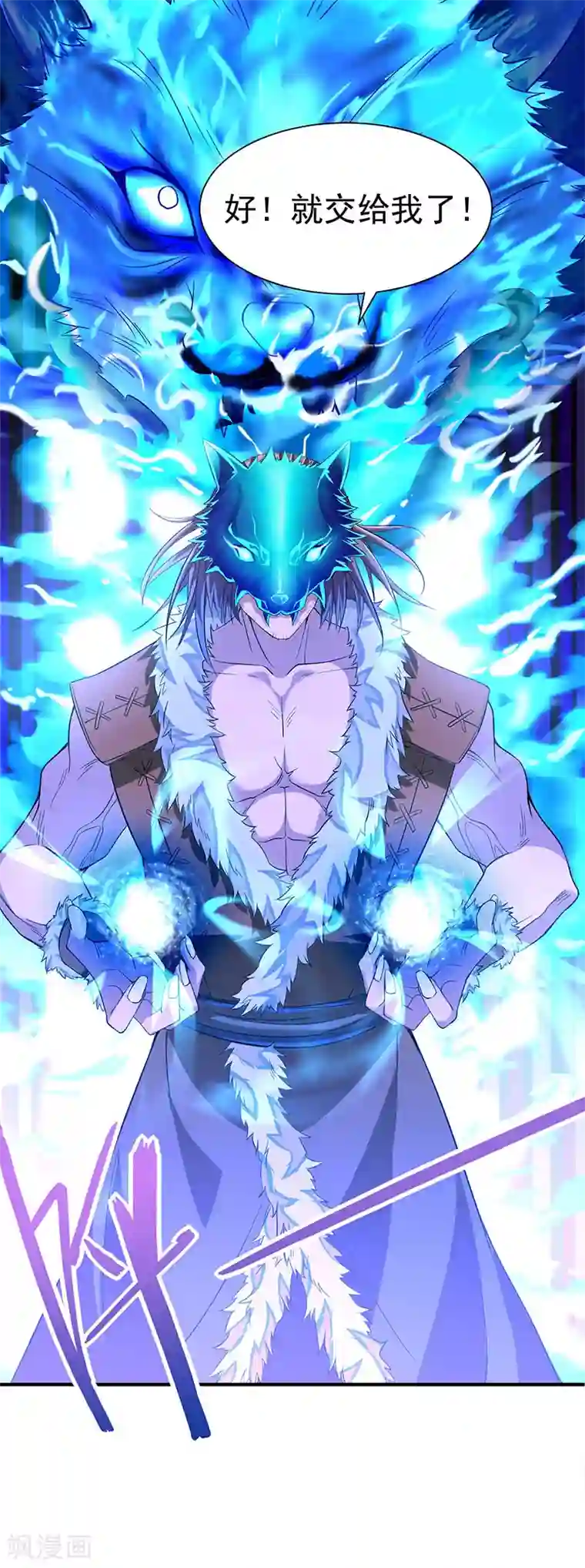 仙帝归来第50话 云氏危机