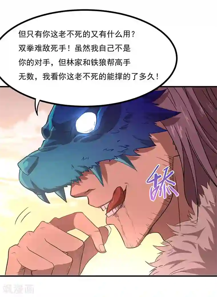 仙帝归来第50话 云氏危机