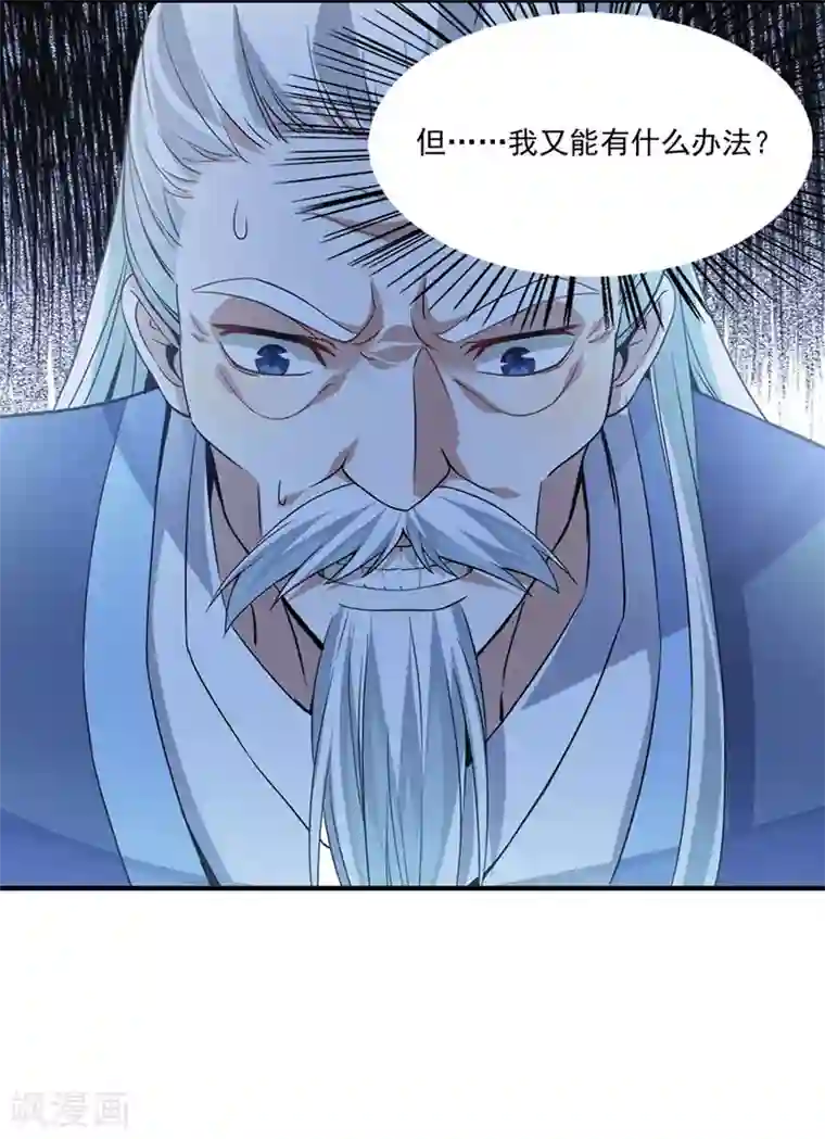 仙帝归来第50话 云氏危机