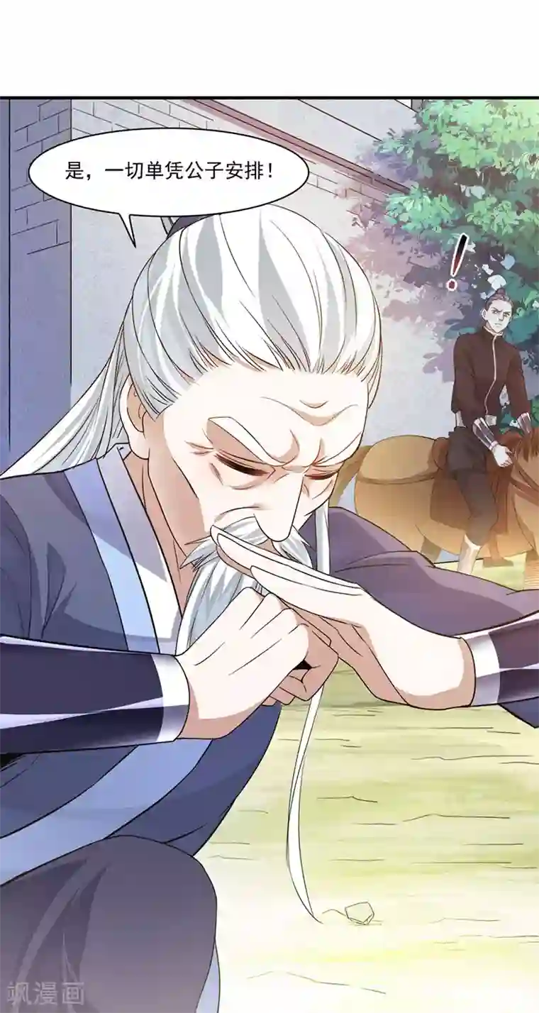 仙帝归来第50话 云氏危机