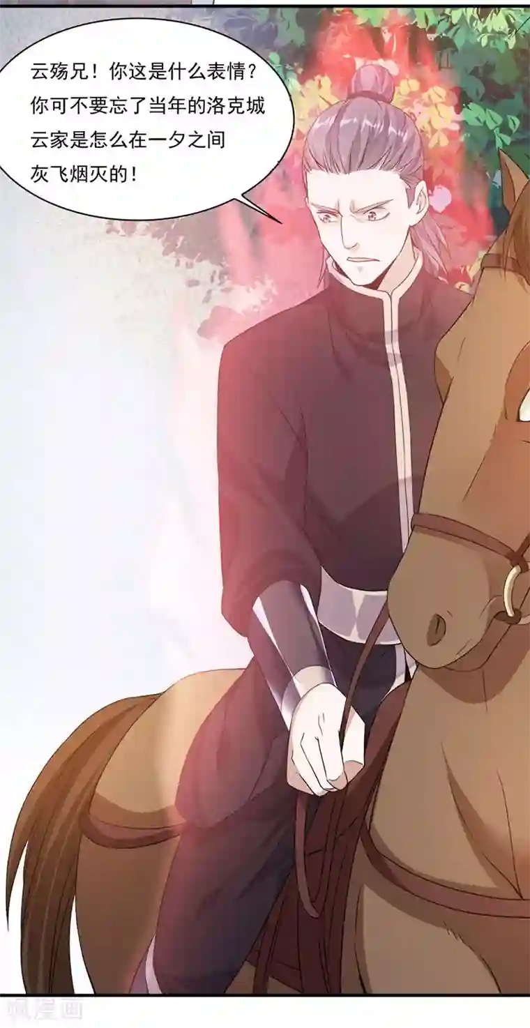 仙帝归来第50话 云氏危机