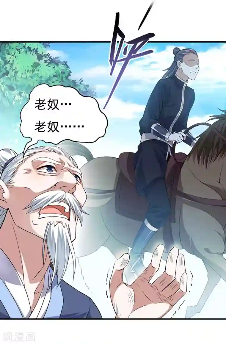 仙帝归来第50话 云氏危机