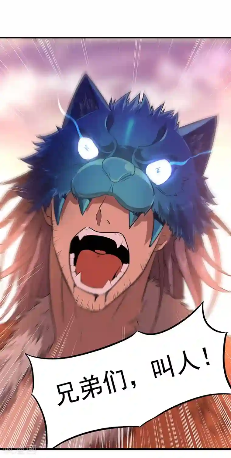 仙帝归来第51话 预感