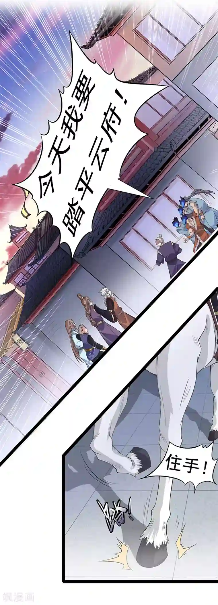 仙帝归来第51话 预感