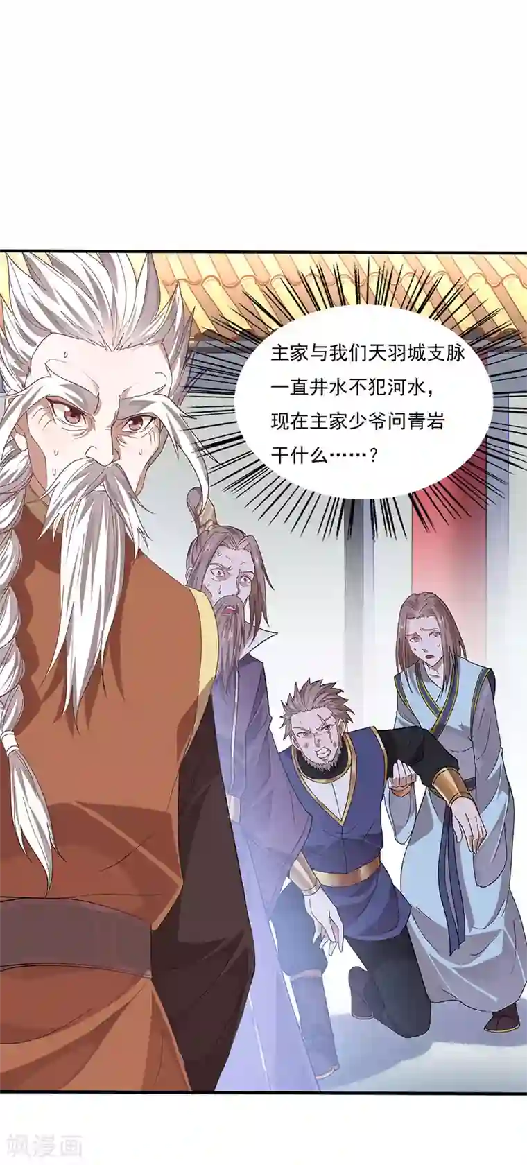 仙帝归来第51话 预感