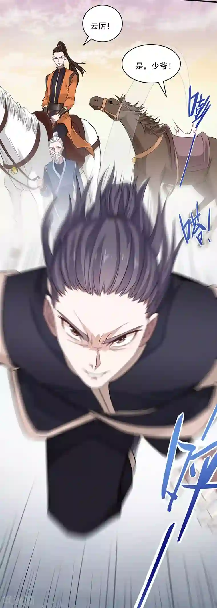 仙帝归来第51话 预感