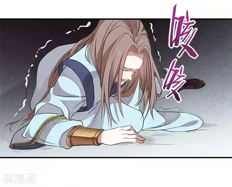 仙帝归来第51话 预感