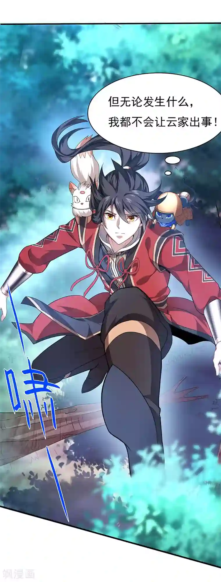 仙帝归来第51话 预感