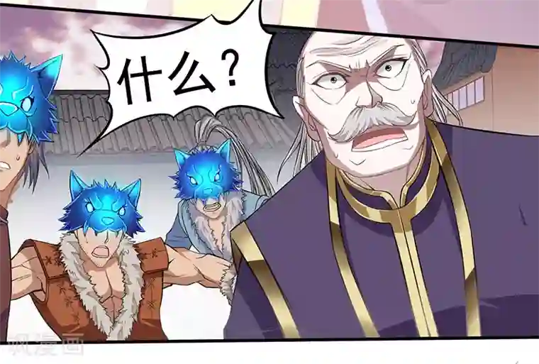 仙帝归来第51话 预感