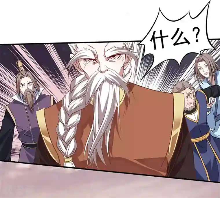 仙帝归来第51话 预感